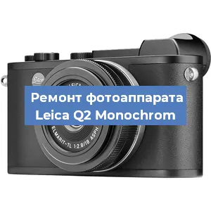 Замена объектива на фотоаппарате Leica Q2 Monochrom в Самаре